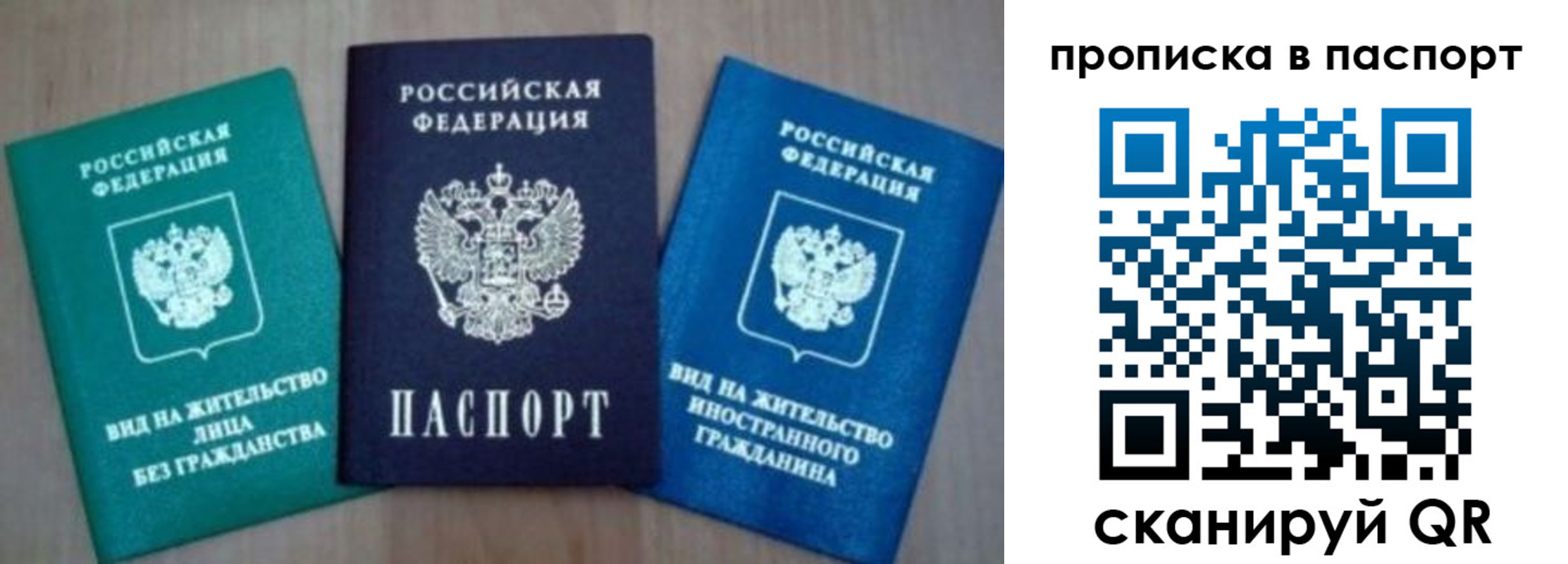 временная прописка в Ясном