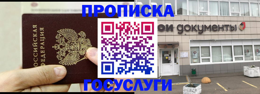 пропишу в квартире в Ясном