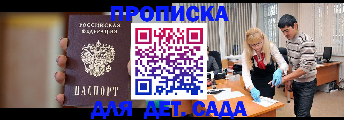 временная регистрация купить в Ясном