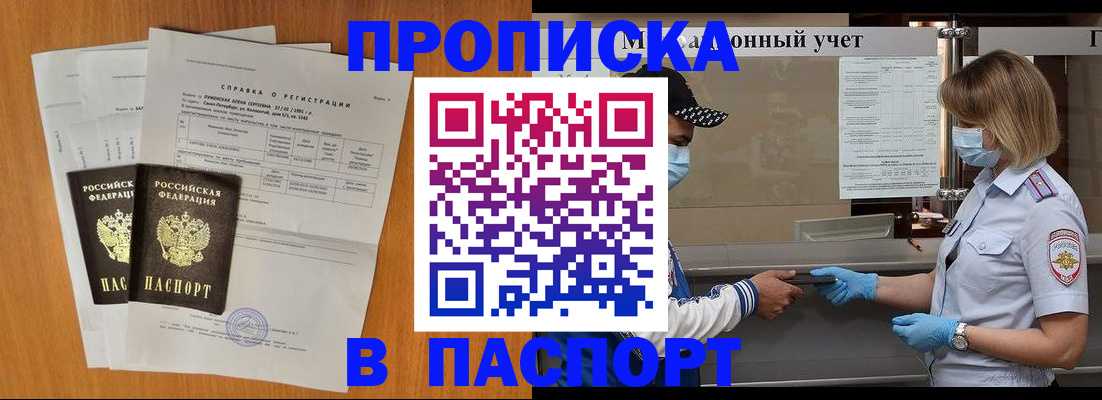 миграционный учет в Ясном